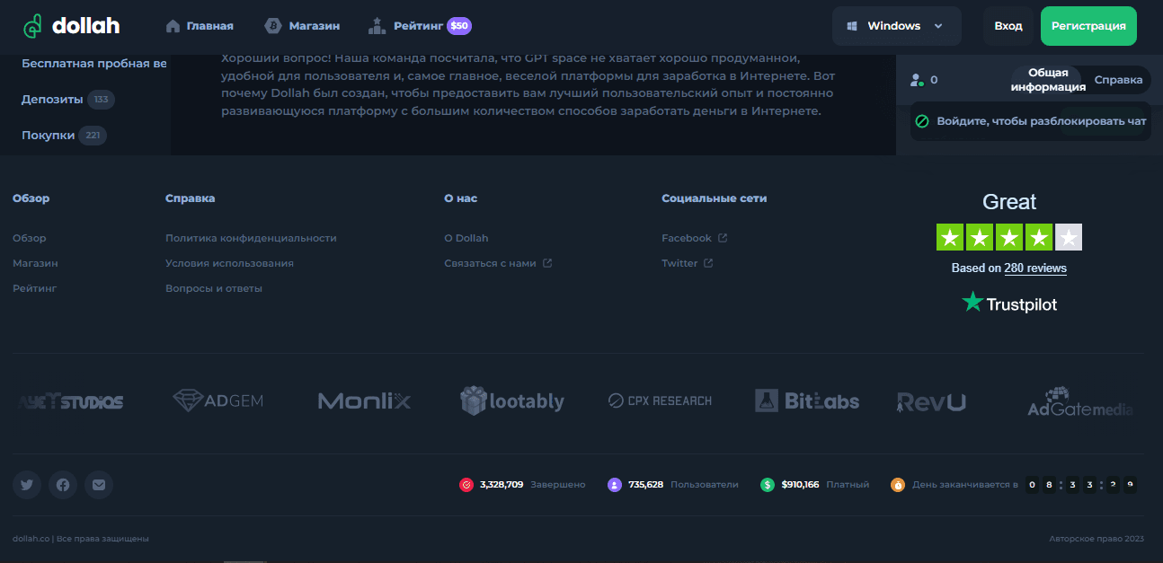 информация о статистике сайта мошенников 