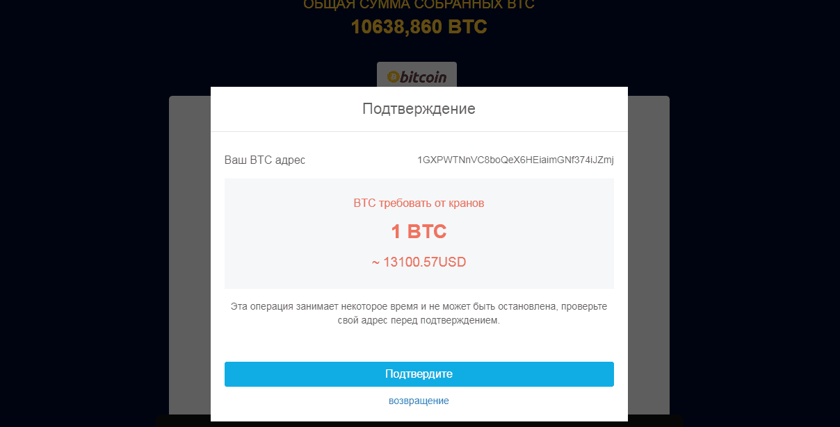 подтверждение процесса 