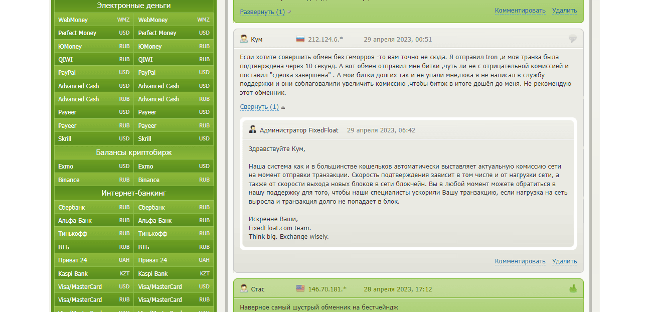 отзывы о проекте на мониторинге 