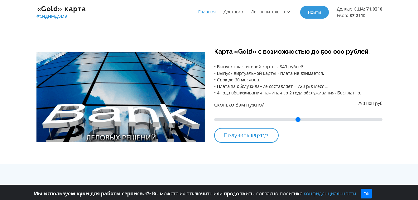 Gold Карта - отличное решение для потери своих денег 