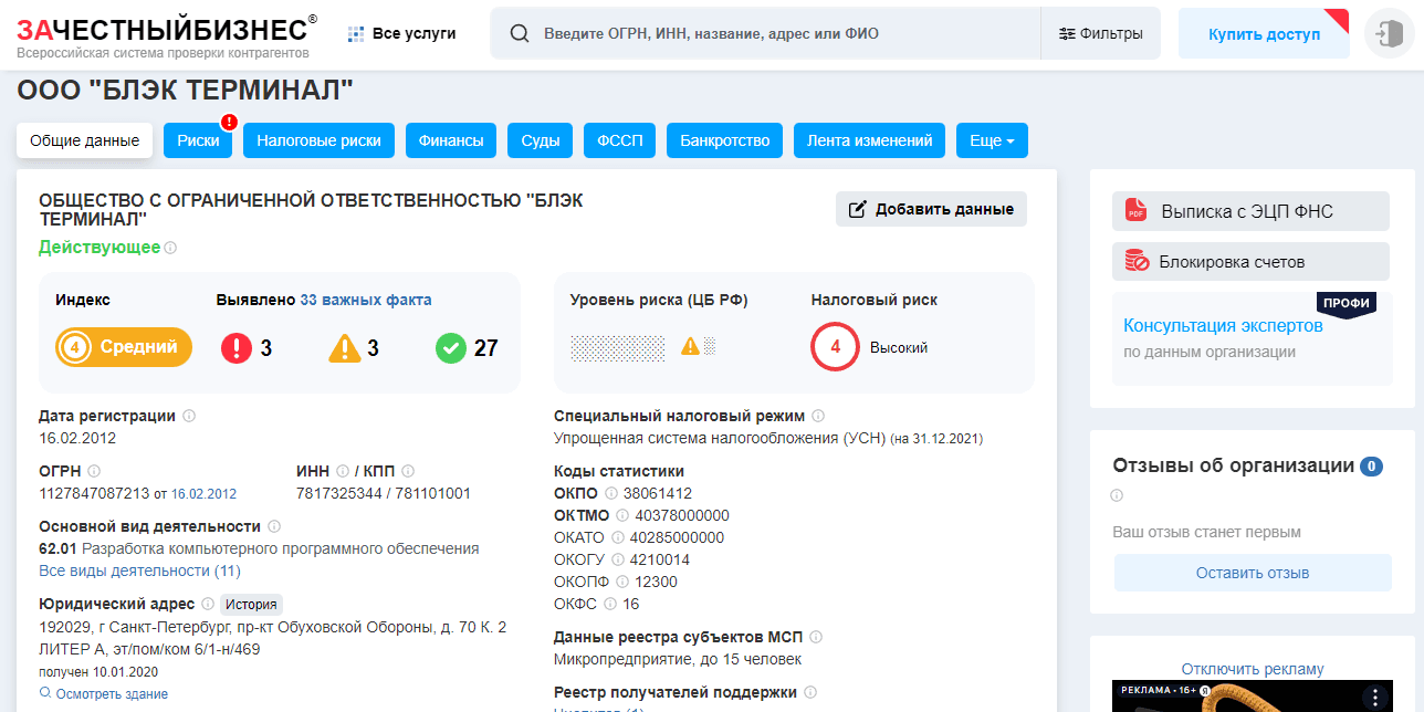 данные о регистрации проекта 