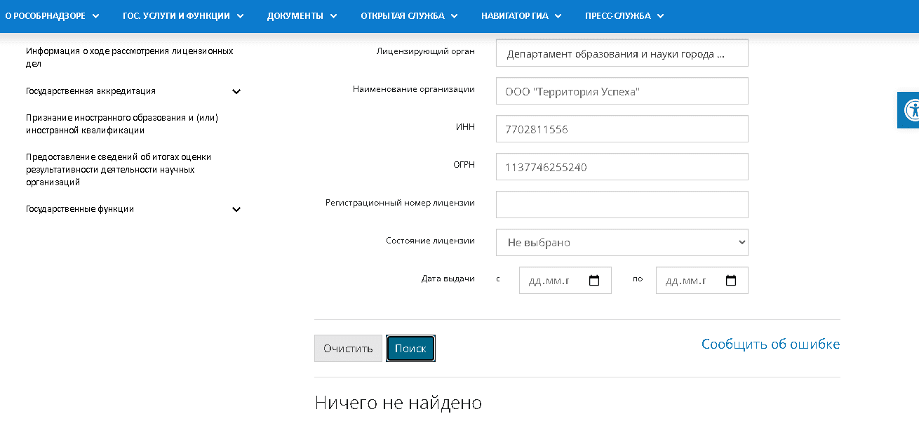 проверка лицензии проекта 