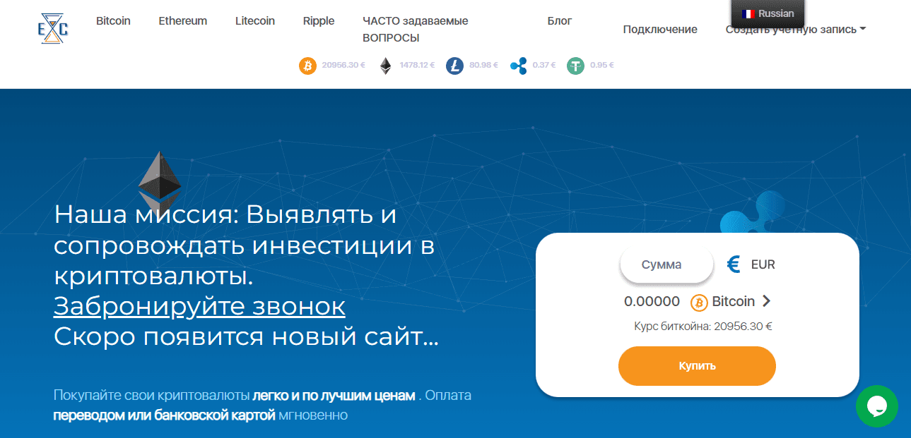 сервис для покупки криптовалюты 