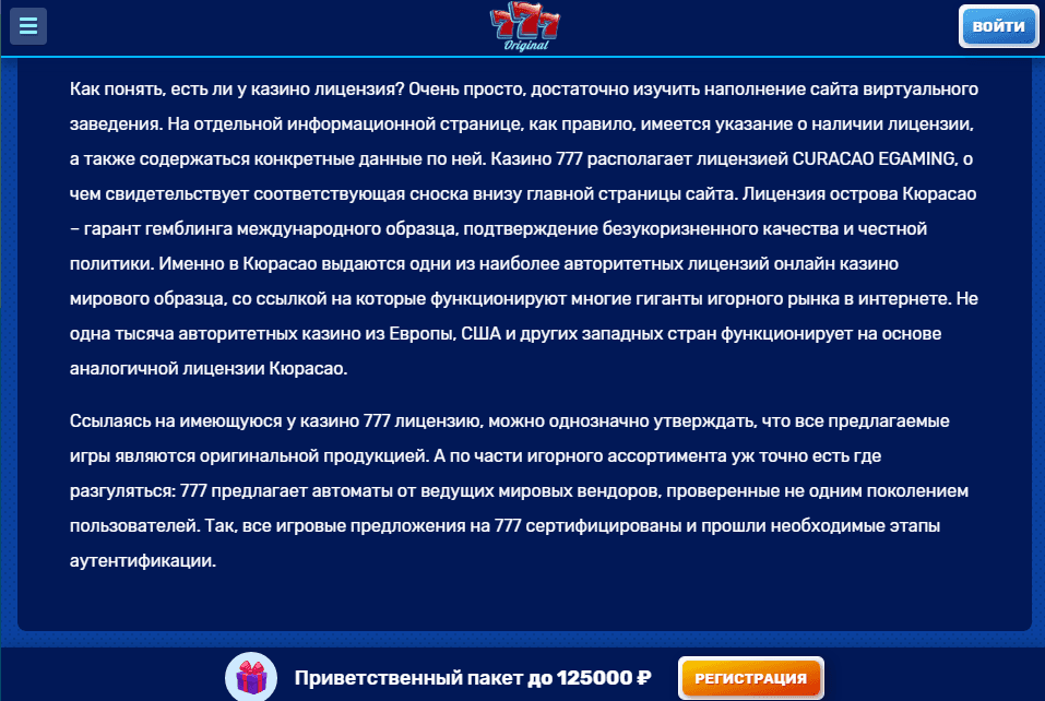 Информация о лицензии проекта 