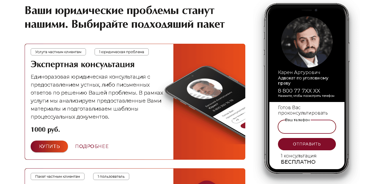 услуги фальшивой компании 