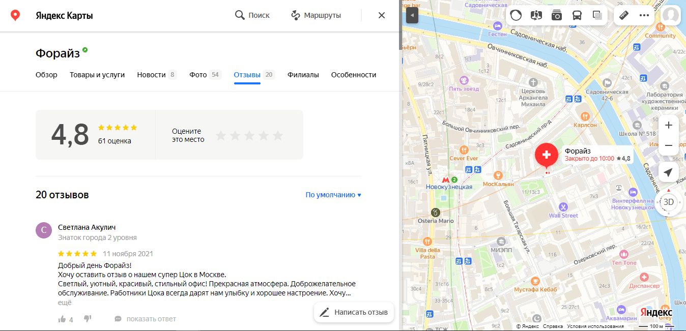 отзывы о проекте на картах 