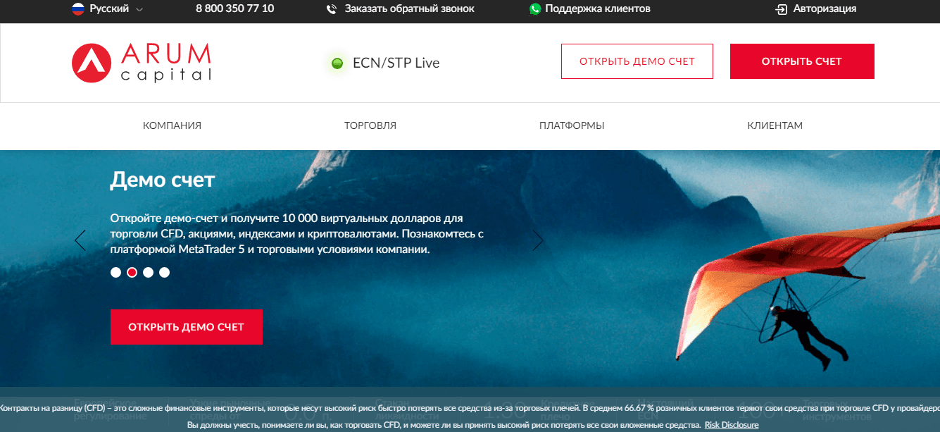 Реальный брокер 