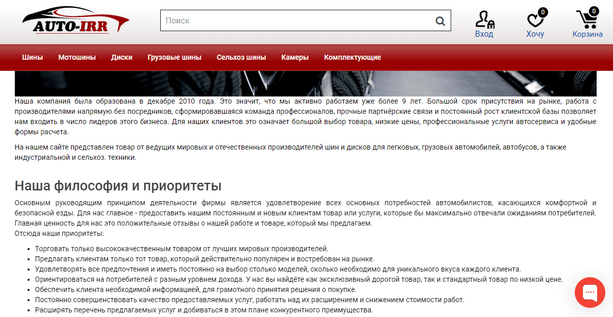 Информация о проекте 