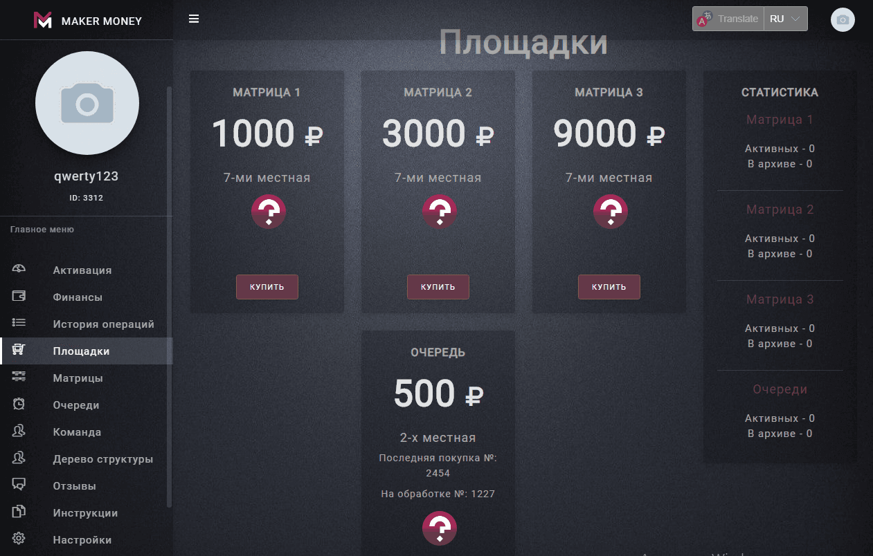 инвестиции в проект