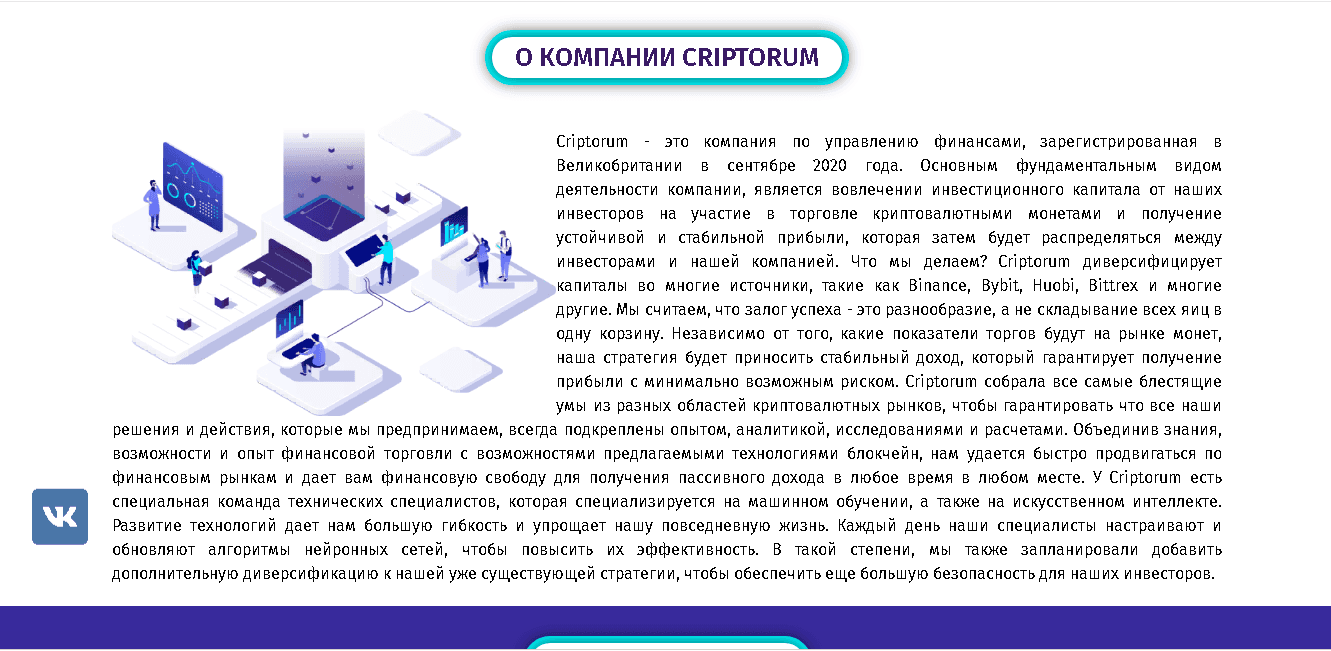 информация о мошенниках