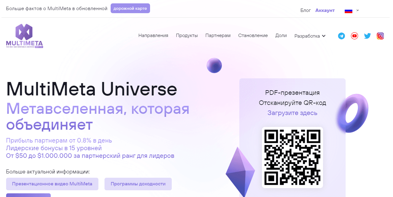 MultiMeta Universe - очередная финансовая пирамида под видом метавселенной 