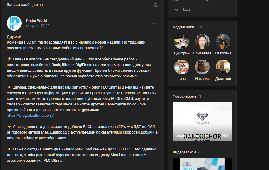 информация в социальных сетях 