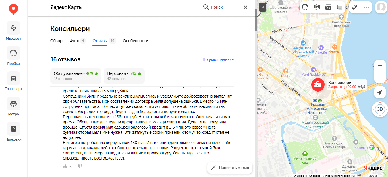 отзывы о проекте мошенников 