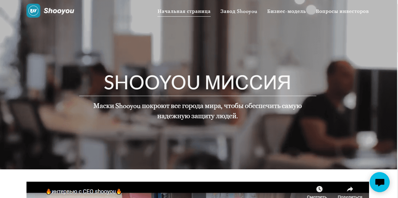 Shooyou