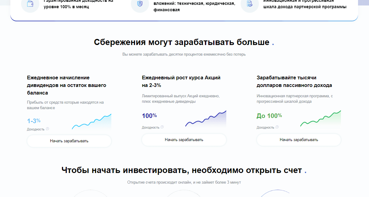 Заработок у мошенников 