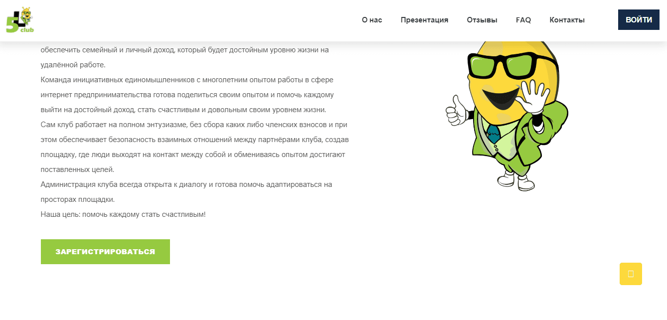 информация на сайте о мошенниках 