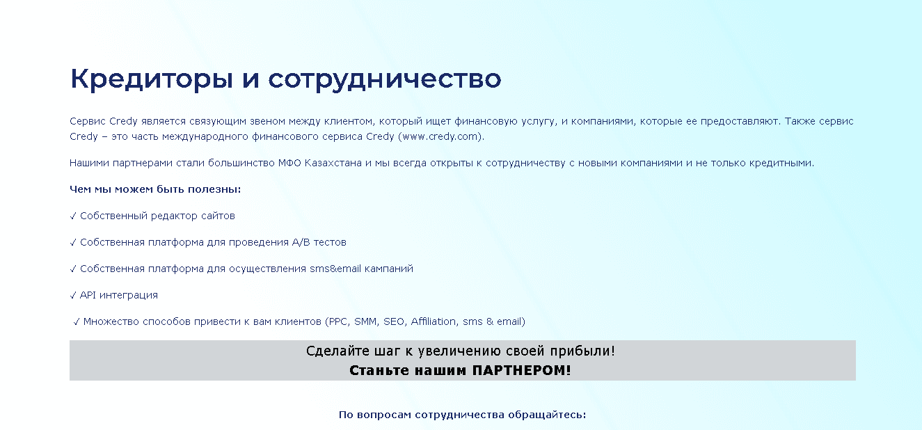 Информация о возможностях мошенников 