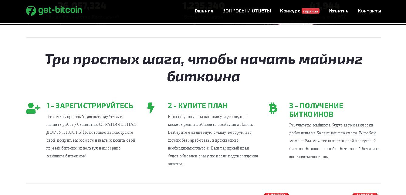 информация о мошенниках