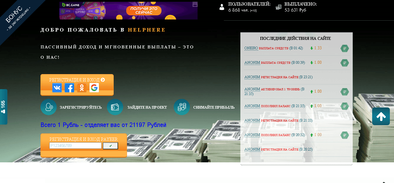 Сомнительная финансовая пирамида 