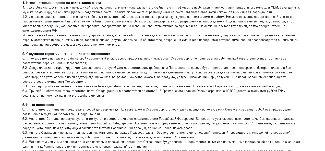 правила мошенников 