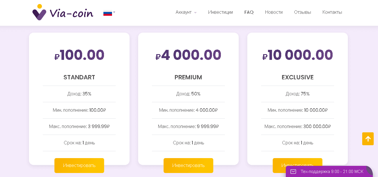 предложение проекта инвестировать в карман мошенников 