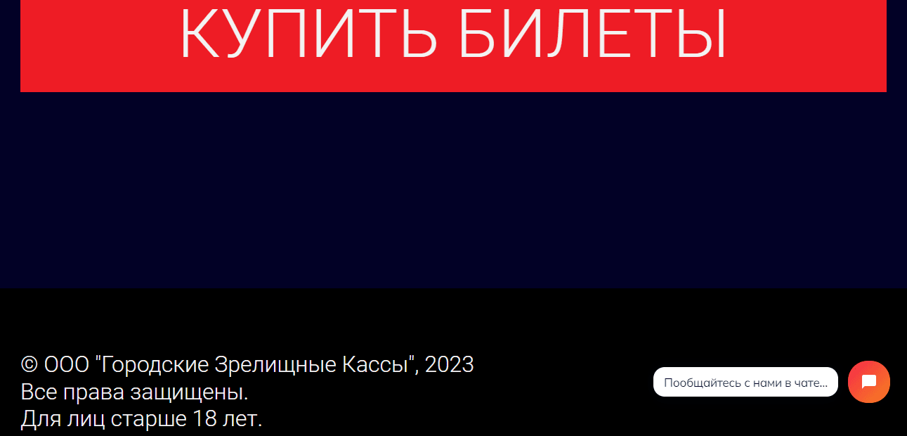 данные о компании на сайте 