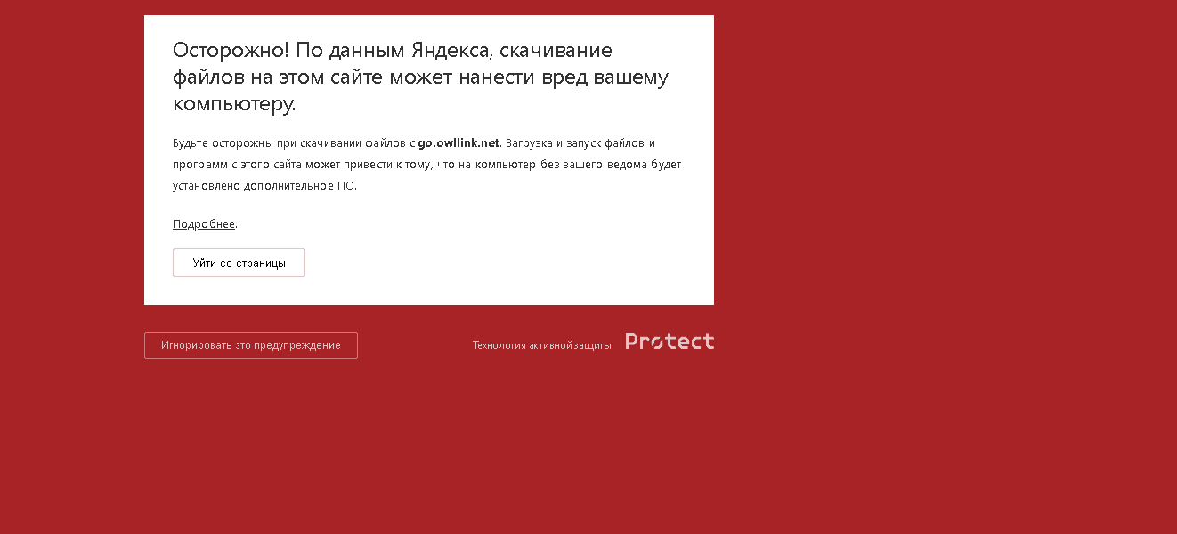 сомнительные ссылки на сайте 