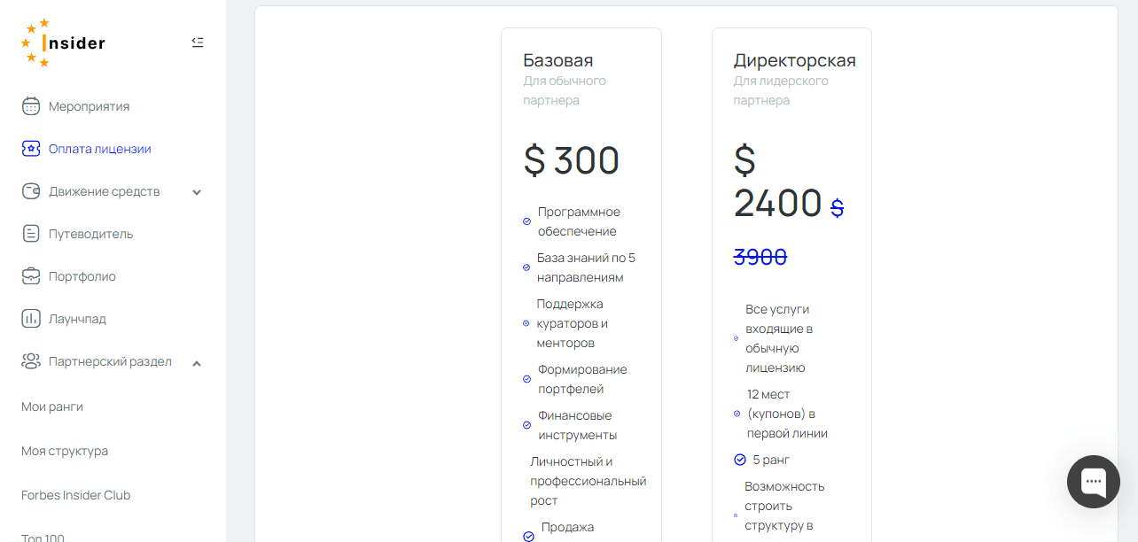 тарифы мошенников на сайте 