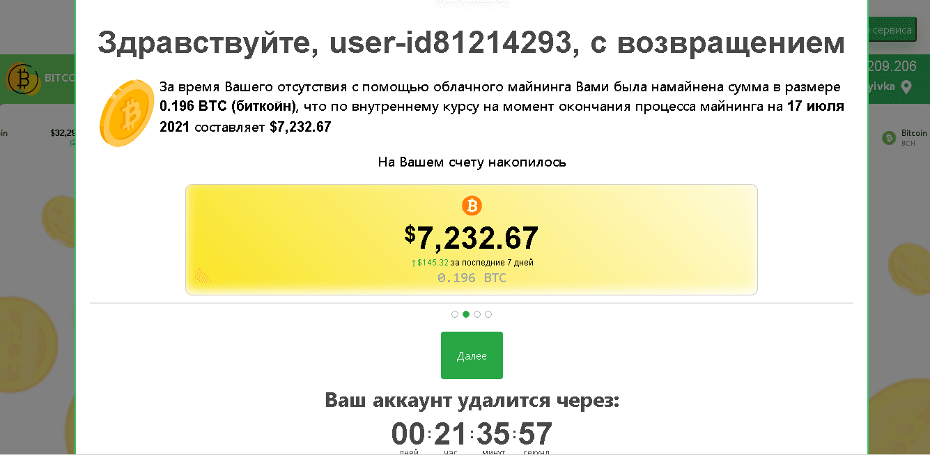 предложение получить деньги от мошенников 