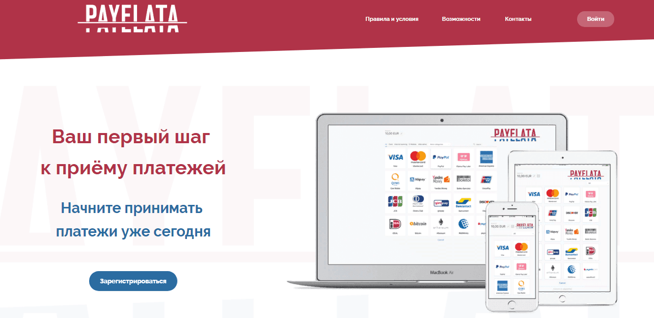 Payelata – платежная система, забирающая деньги