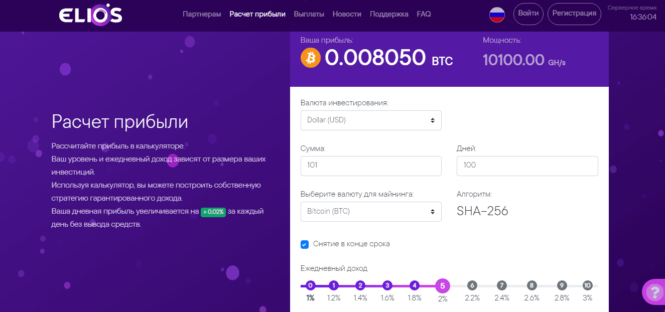 расчет прибыли от мошенников 