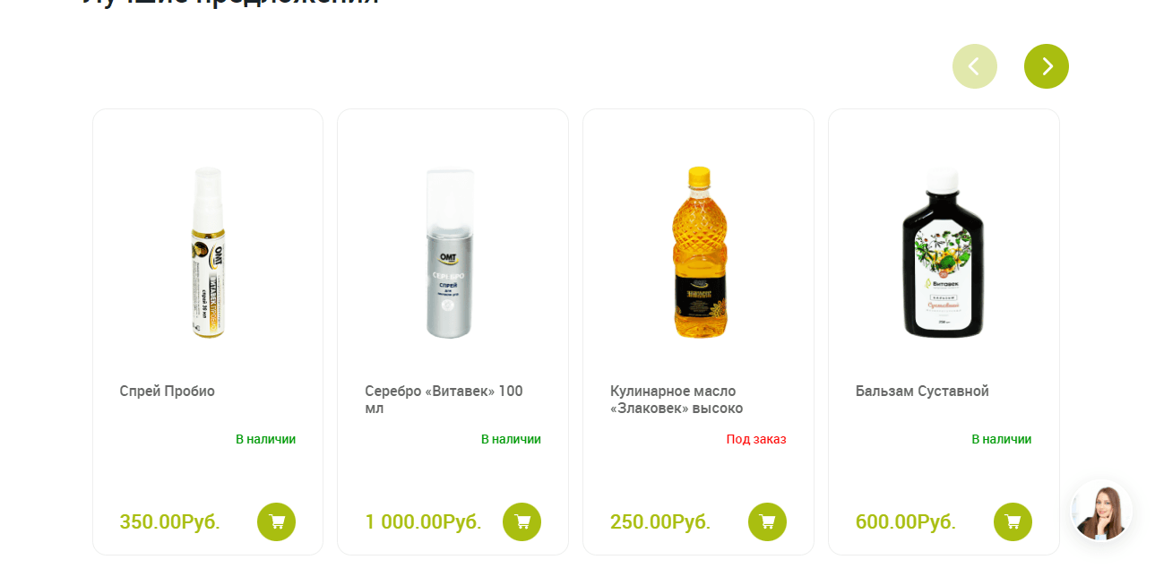 продукция на сайте мошенников 