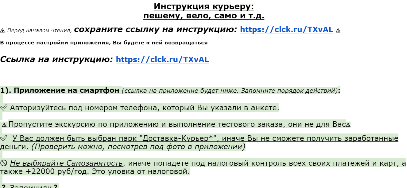 Рассказы проекта о возможностях 