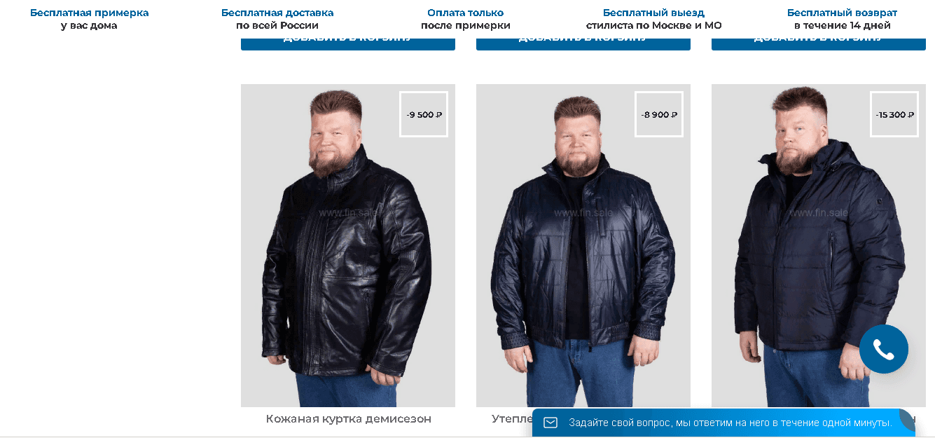 еще один фальшивый магазин 