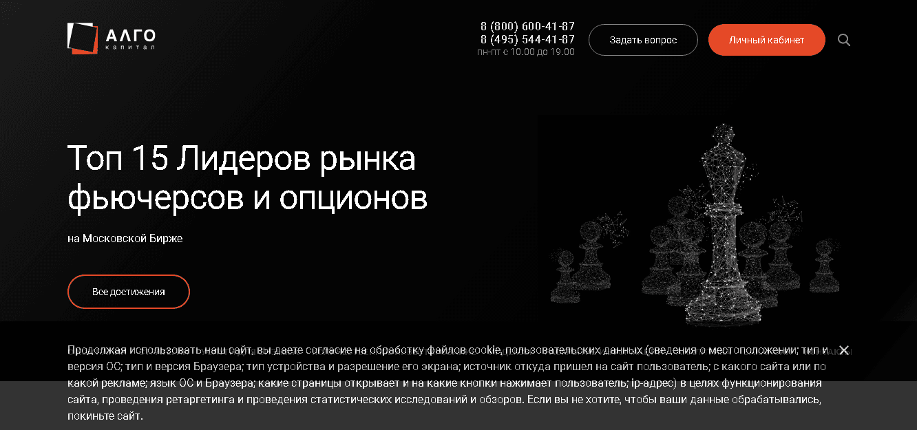 Алго Капитал - реальная компания или очередные мошенники?  