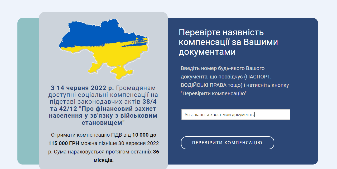 требование указать документы на сайте 