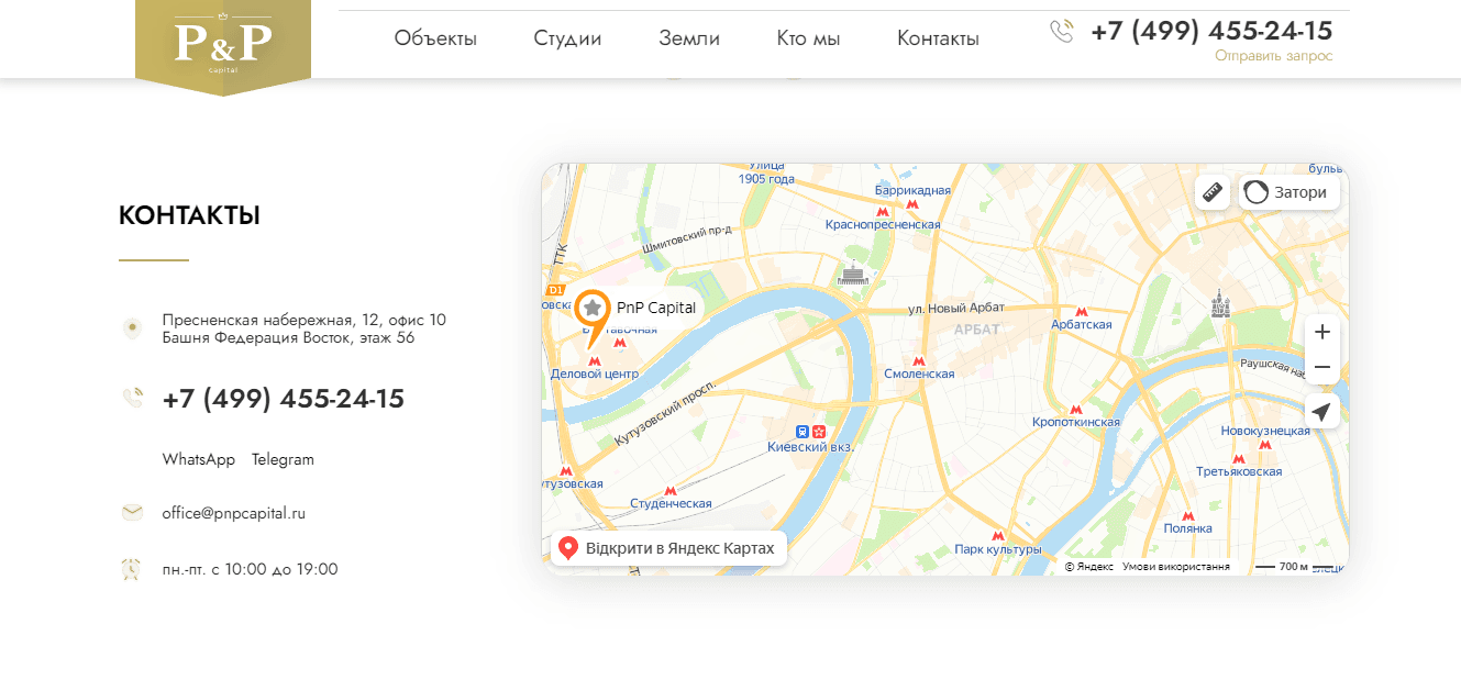 данные мошенников на сайте 