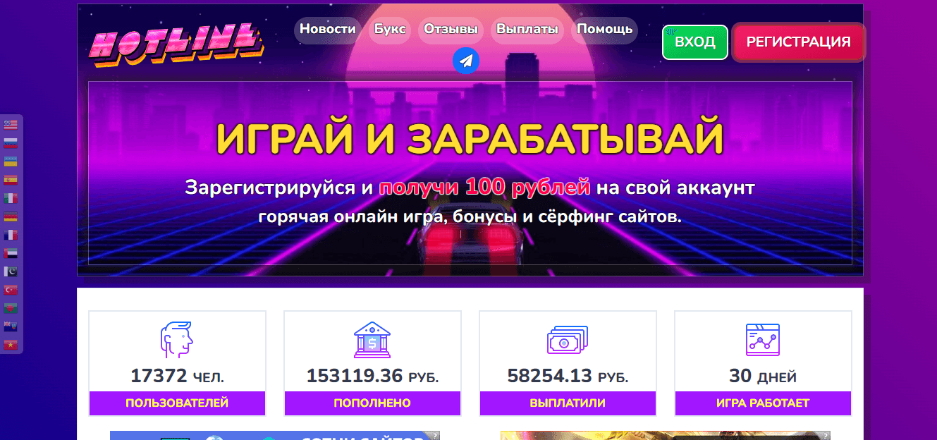 липовая экономическая игра от мошенников 