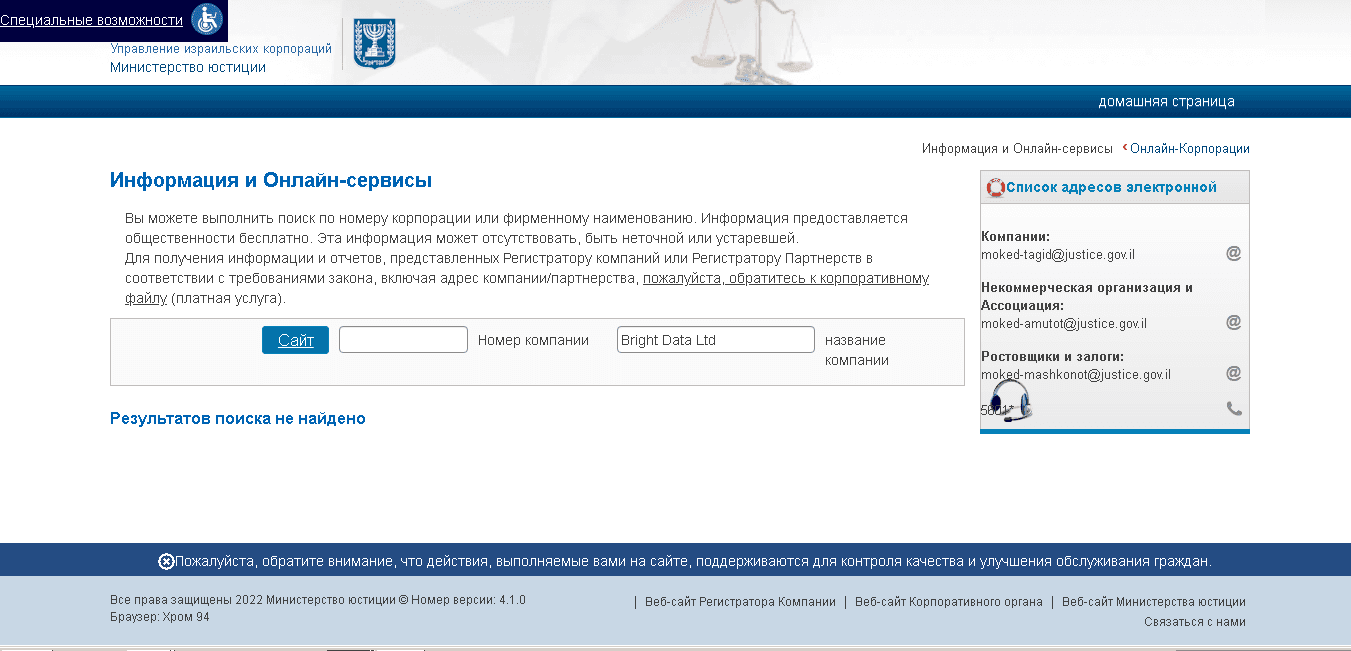 Данные из реестра 