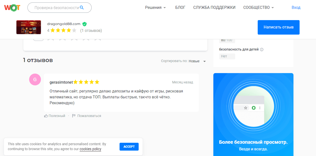 отзывы о проекте 