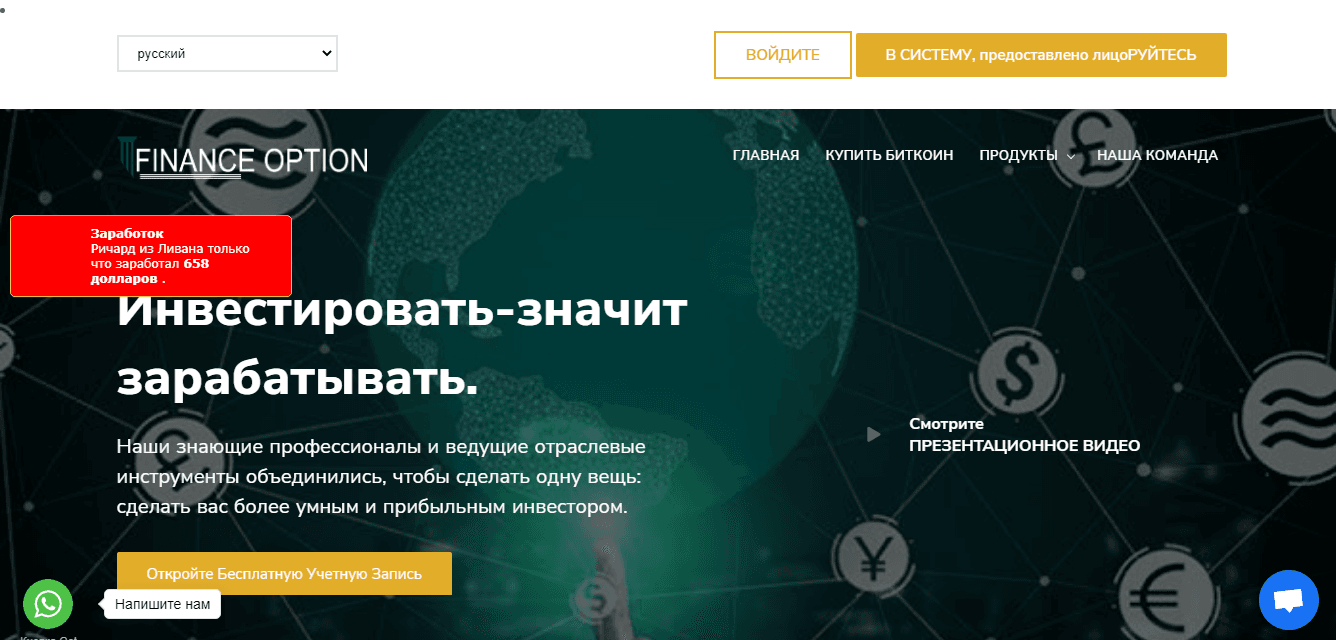 Фальшивый инвестиционный сайт брокер 