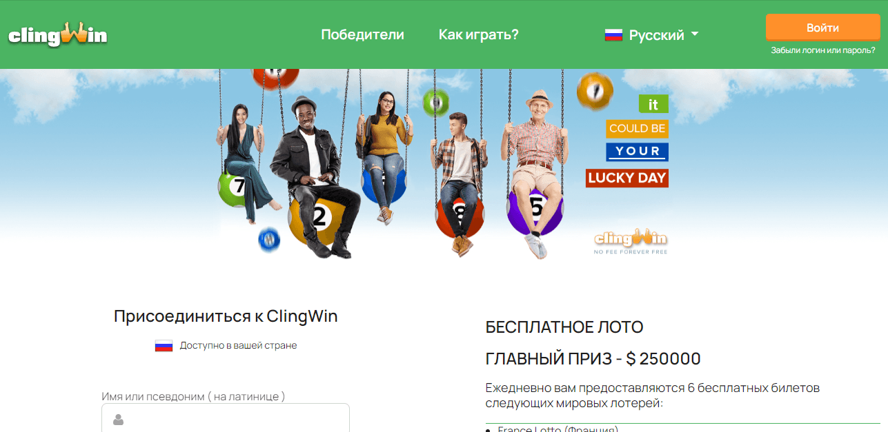 липовый розыгрыш европейских лотерей