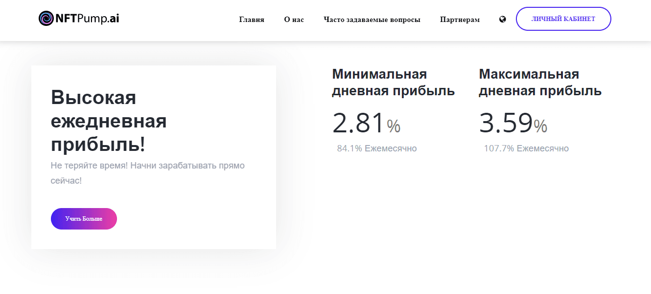 предложение проекта инвестировать