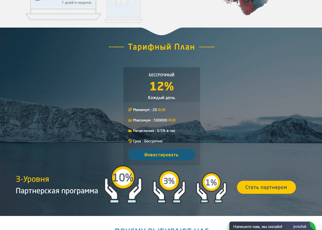 тарифный план проекта