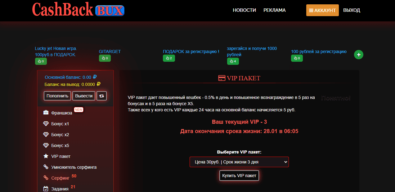 необходимость покупки VIP аккаунта 