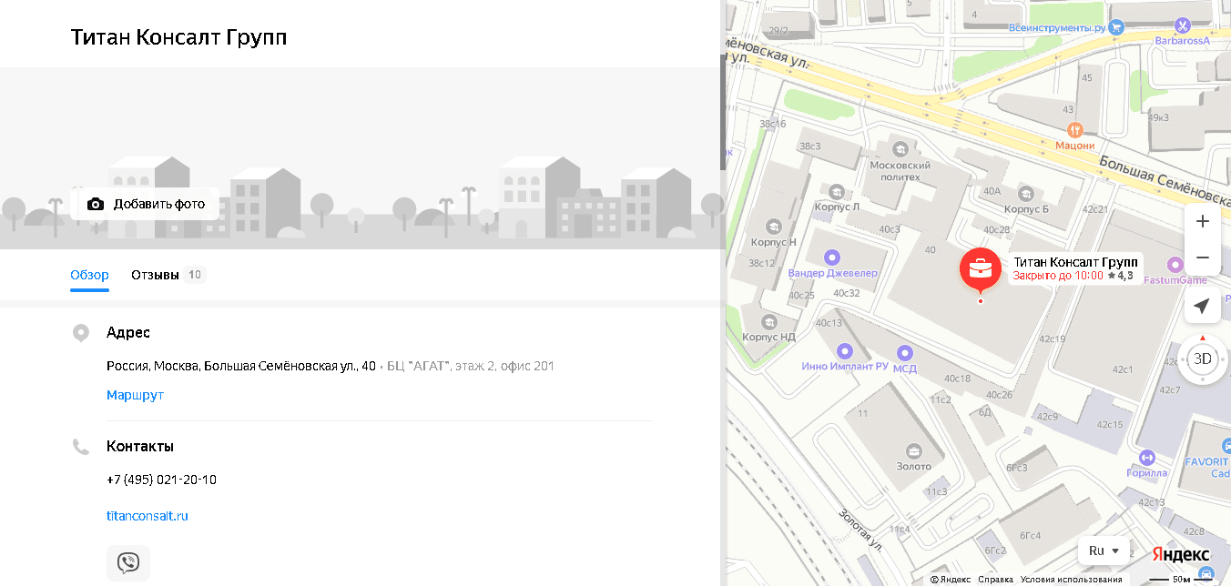 карата расположения офиса проекта 