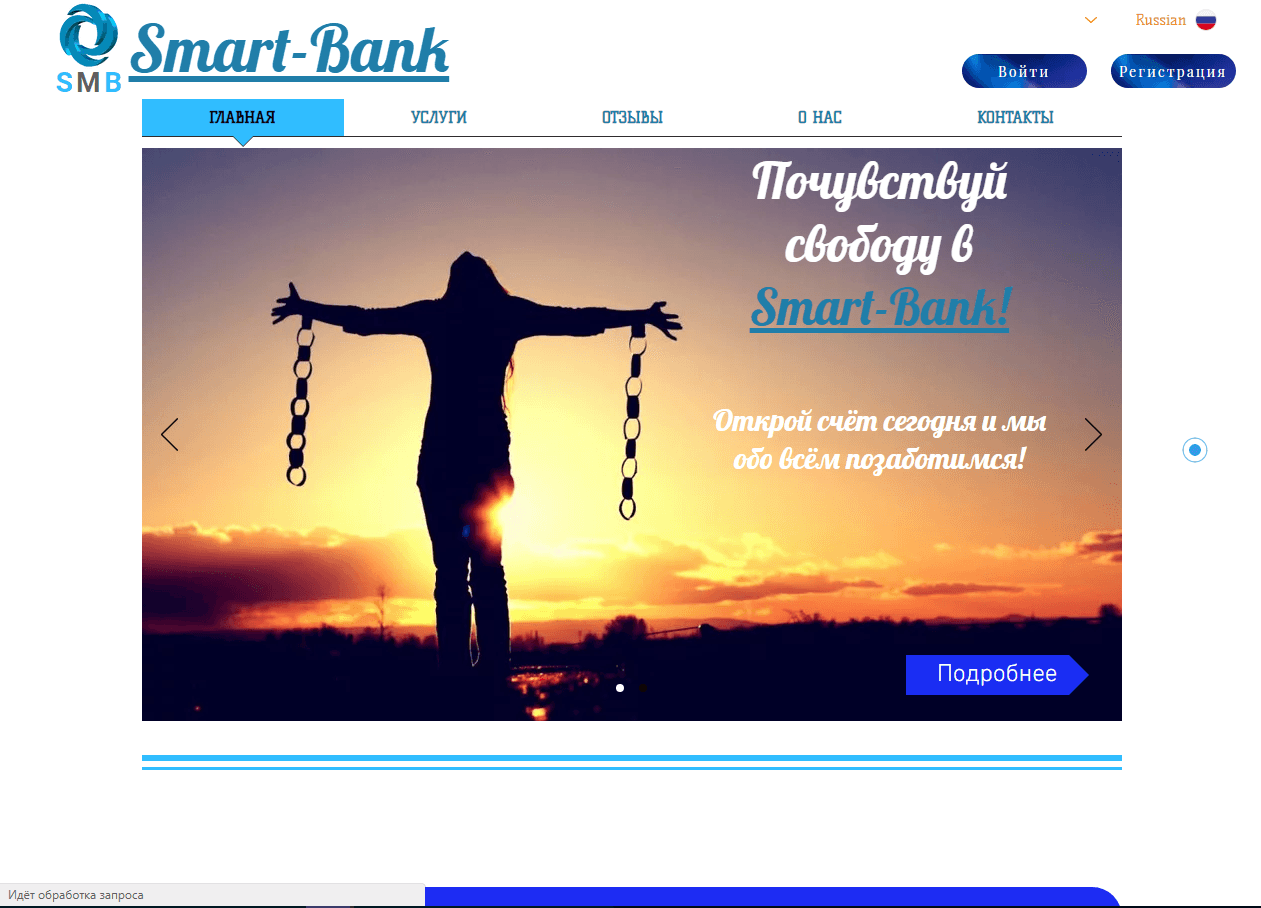 Smart-Bank - фальшивый онлайн банк для потери средств