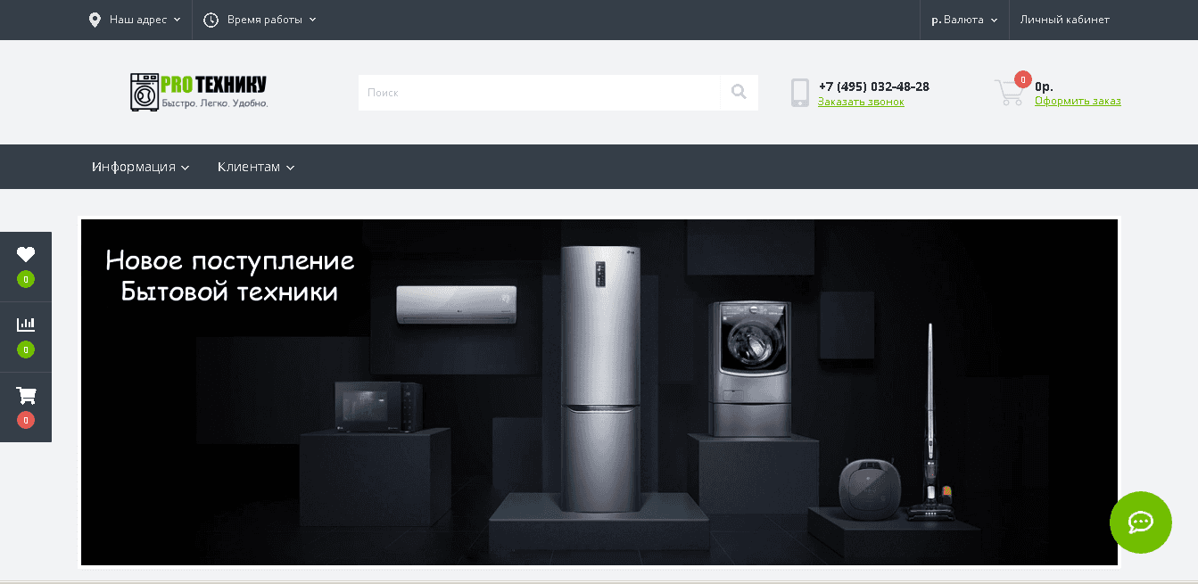 PRO Технику - фальшивый интернет-магазин для потери ваших денег 