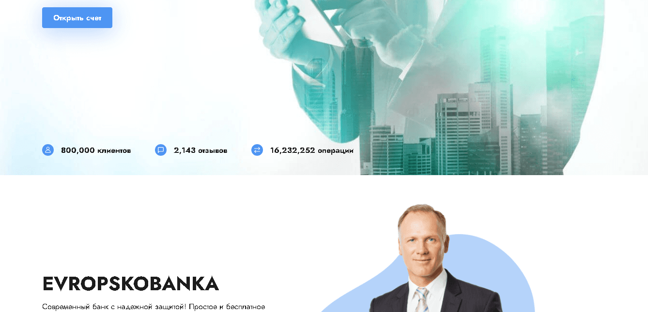 фальшивая статистика сайта 