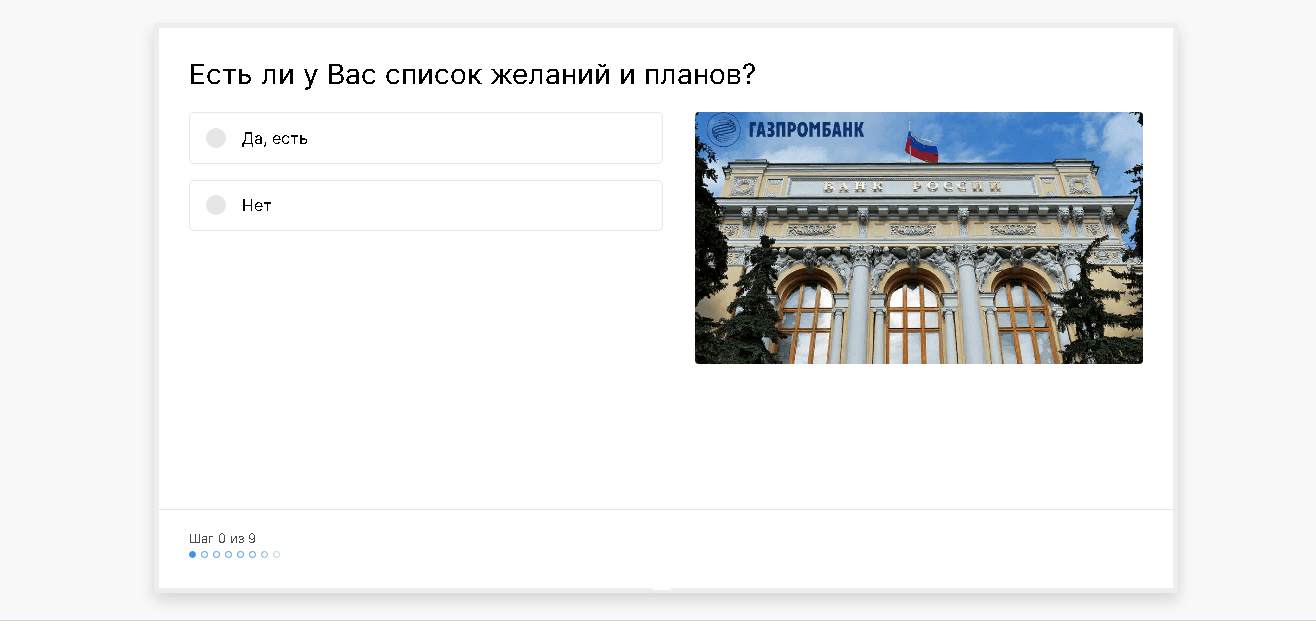 тест от мошенников под видом банка 